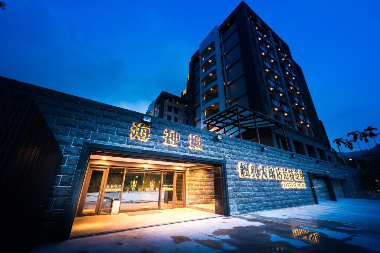 鱼池乡 经典大饭店范特奇堡酒店 外观 照片