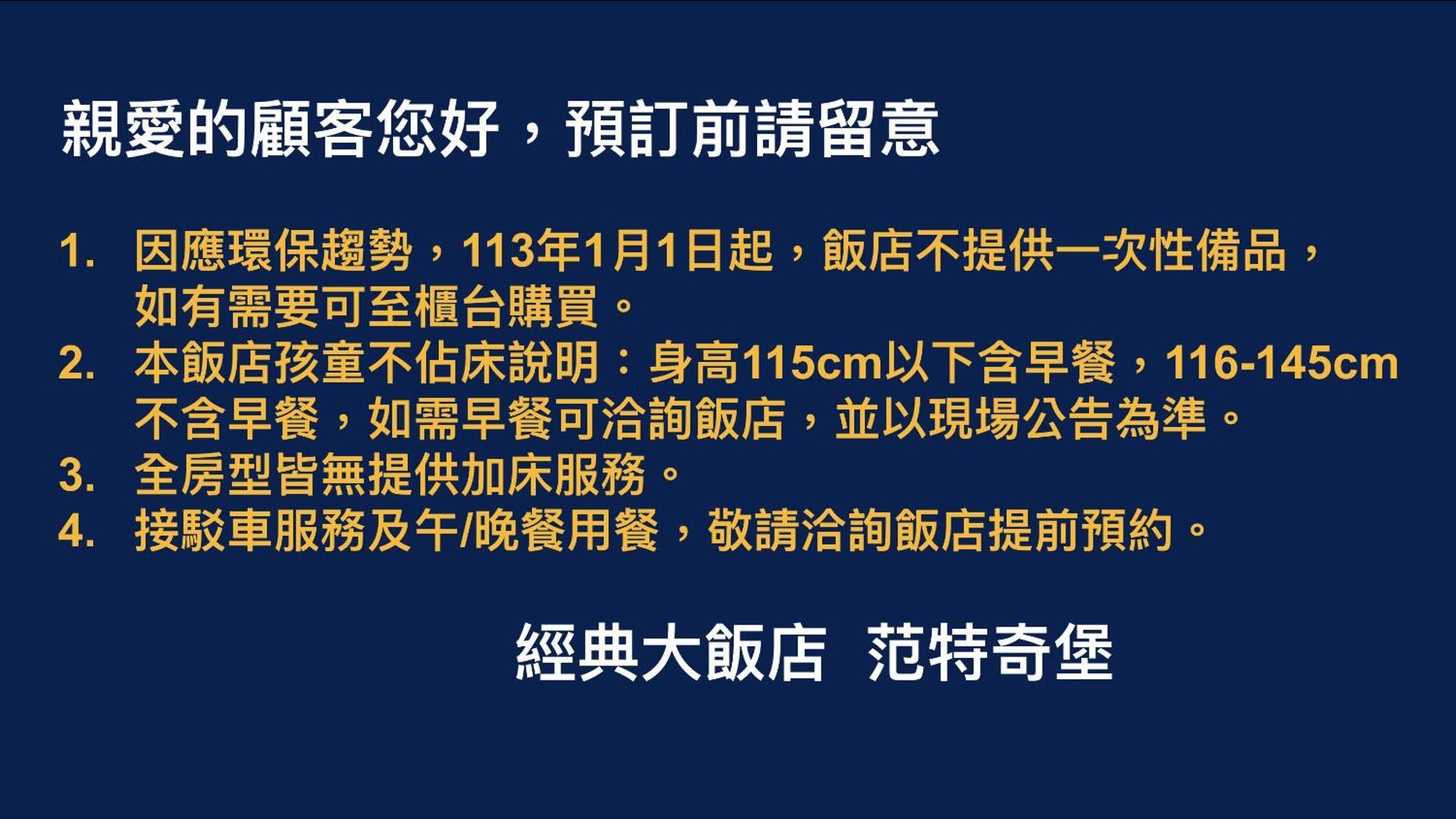 鱼池乡 经典大饭店范特奇堡酒店 外观 照片